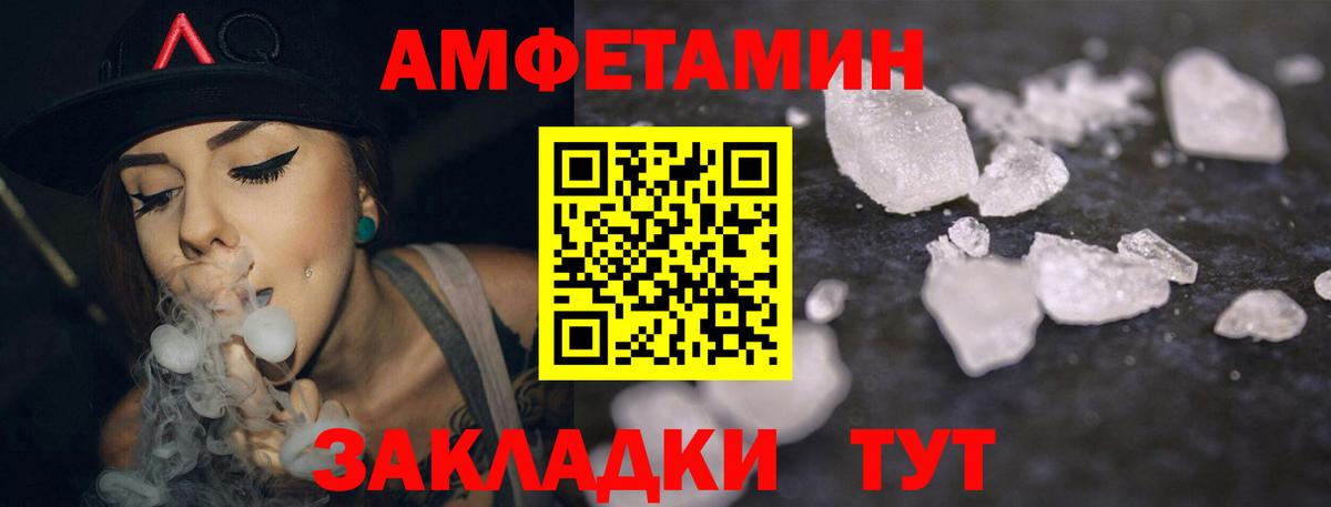 АМФЕТАМИН Premium Белореченск