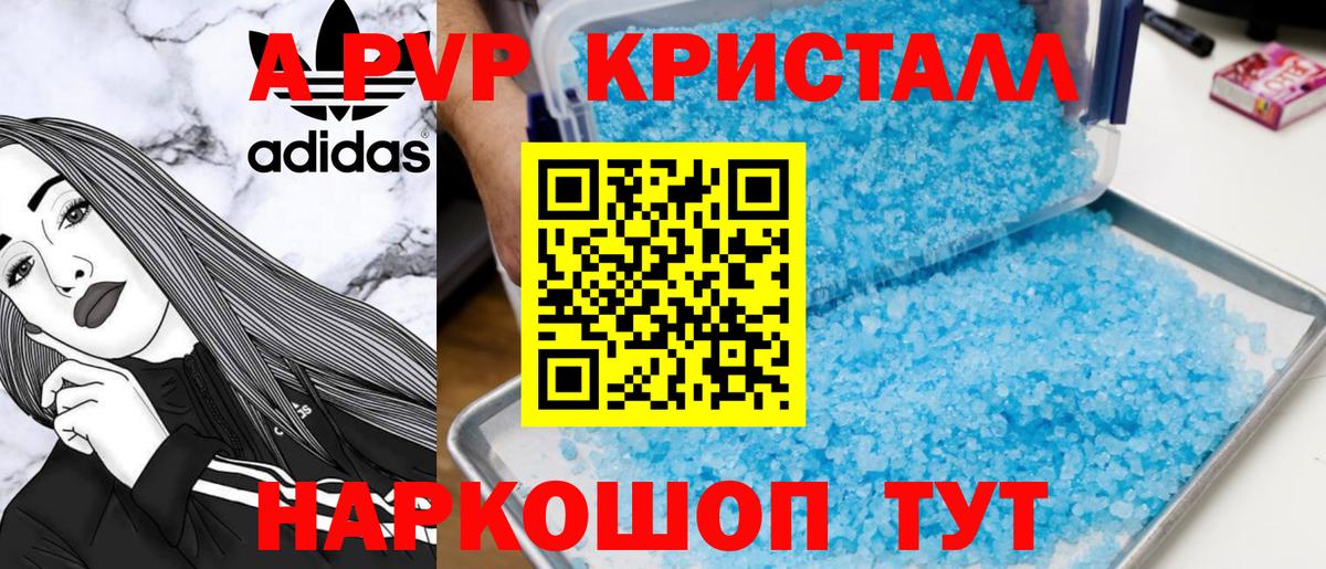 А ПВП мука Белореченск