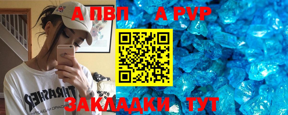 Белореченск  A-PVP VHQ  Alpha-PVP VHQ  Вход с VPN 