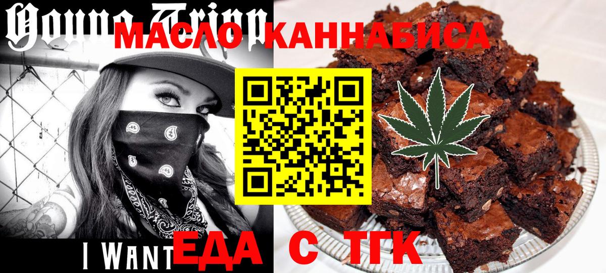 Cannafood конопля Белореченск