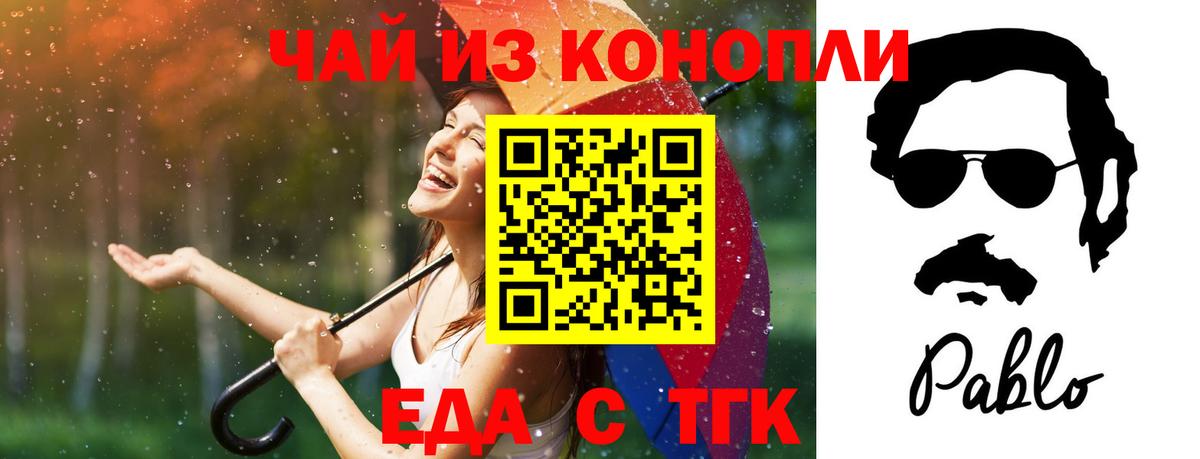 Белореченск  Canna-Cookies конопля  Вход с VPN 