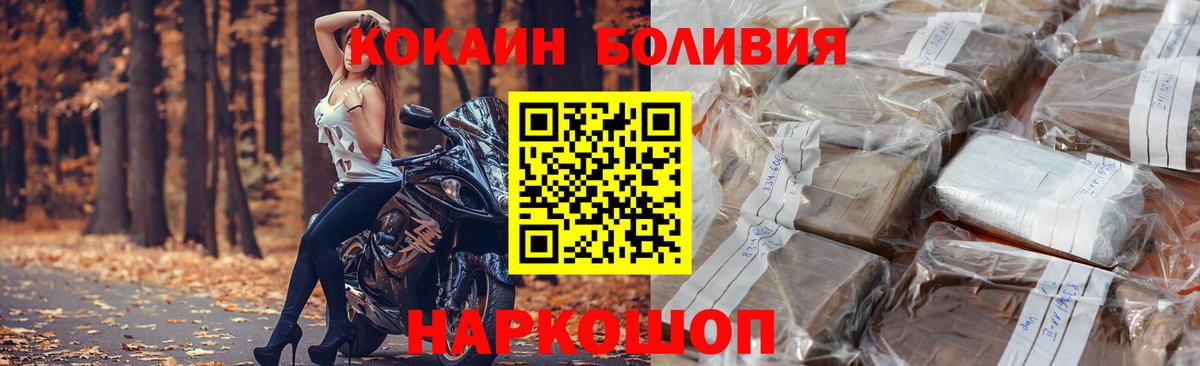 КОКАИН Колумбийский Белореченск