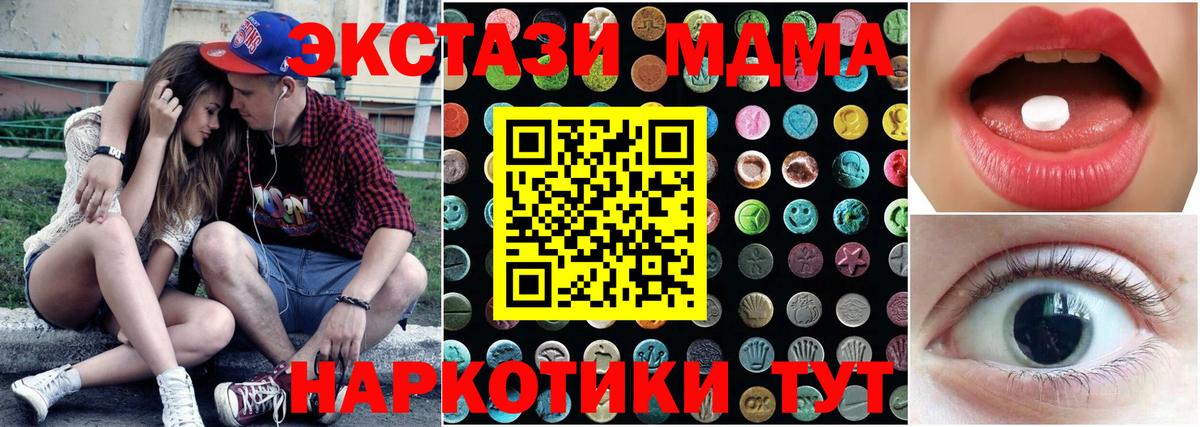 Белореченск  Экстази диски  Вход с VPN  где можно купить   Ecstasy 280мг 