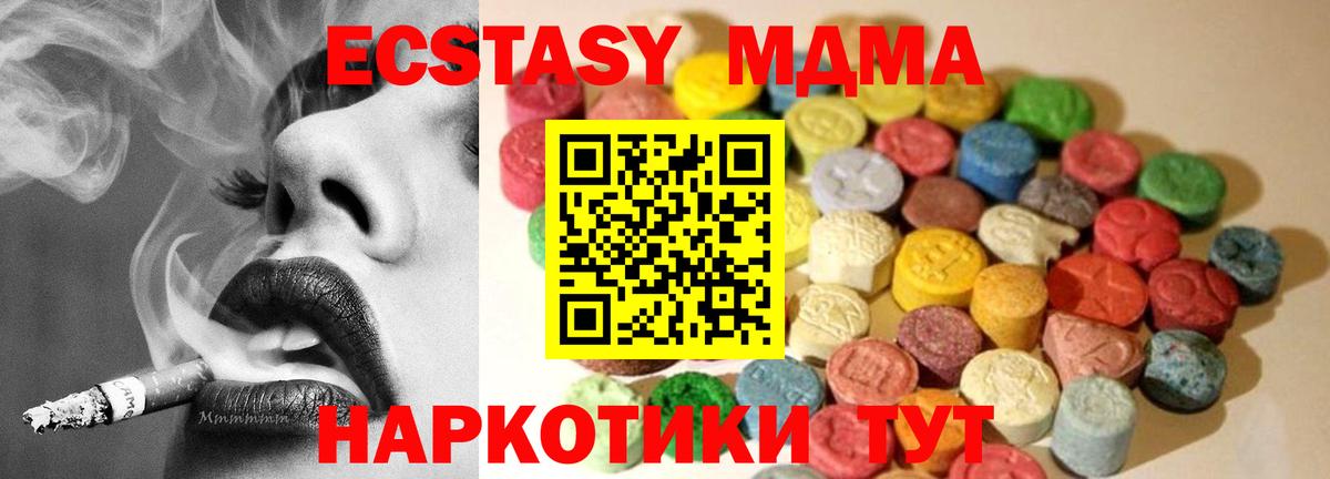 Экстази mix Белореченск