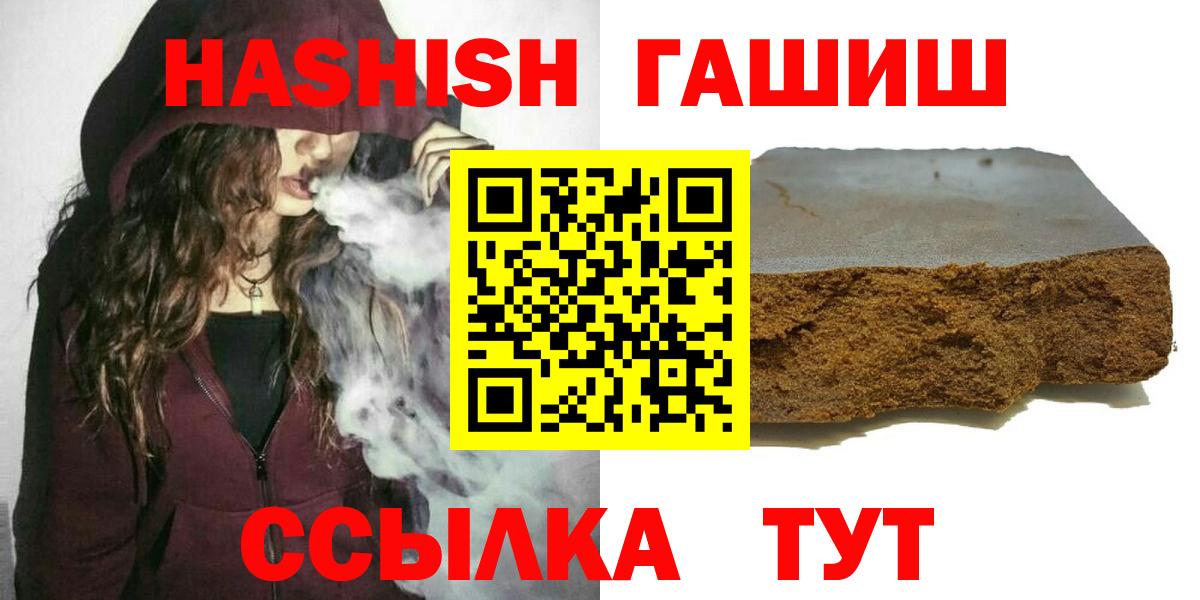 Гашиш Изолятор  ГАШИШ Изолятор  Вход с VPN  Белореченск 