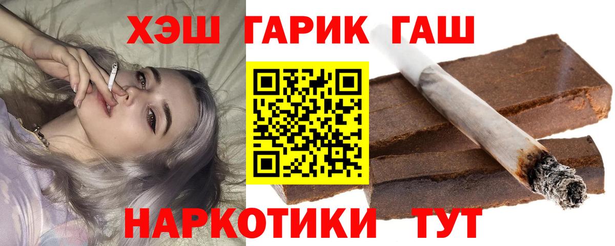 ГАШИШ ice o lator Белореченск