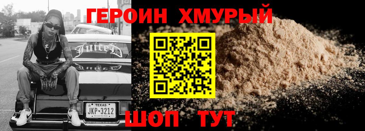ГЕРОИН гречка  Вход с VPN  Белореченск 