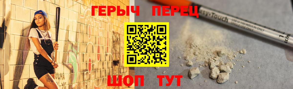 Героин VHQ Белореченск