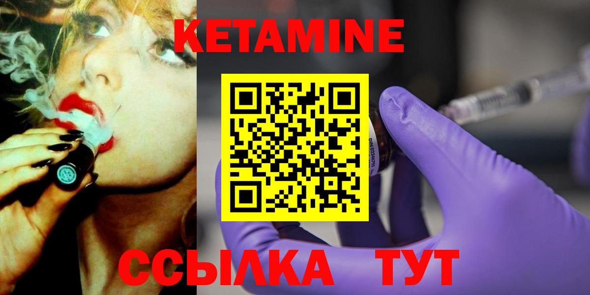Кетамин VHQ  Вход с VPN  КЕТАМИН ketamine  Белореченск 