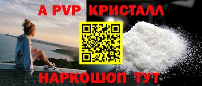 прущие крисы Апшеронск
