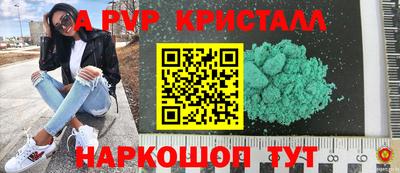 мефедрон Апрелевка