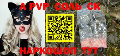 прущие крисы Апшеронск