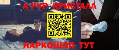 мефедрон Апрелевка