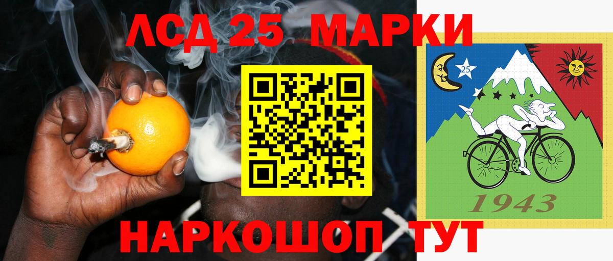 Белореченск  ЛСД экстази кислота  Вход с VPN 