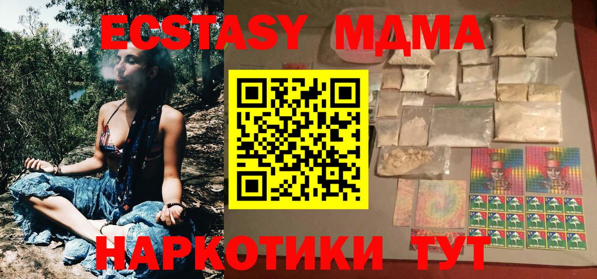 МДМА  МДМА crystal  Вход с VPN  MDMA VHQ  Белореченск 
