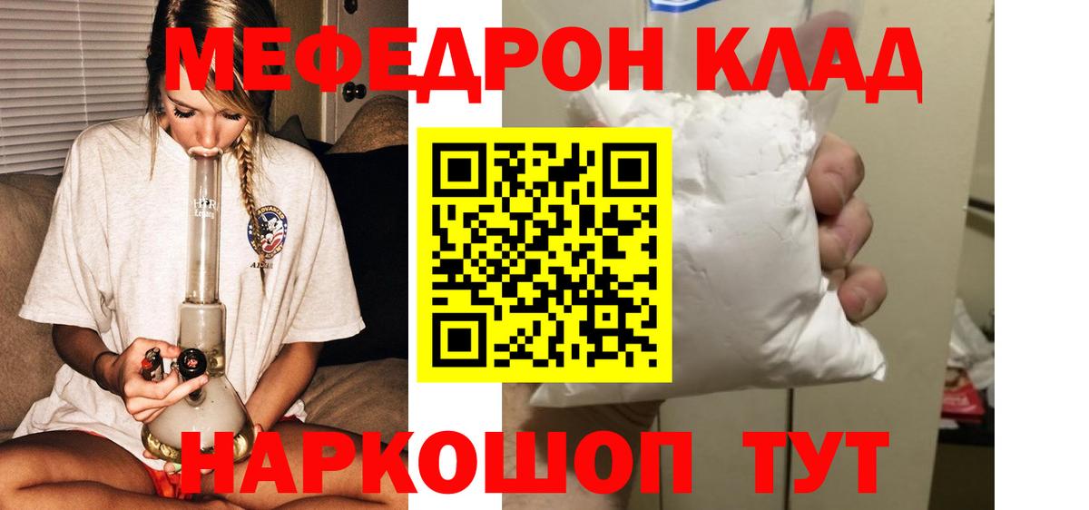 Меф кристаллы Белореченск