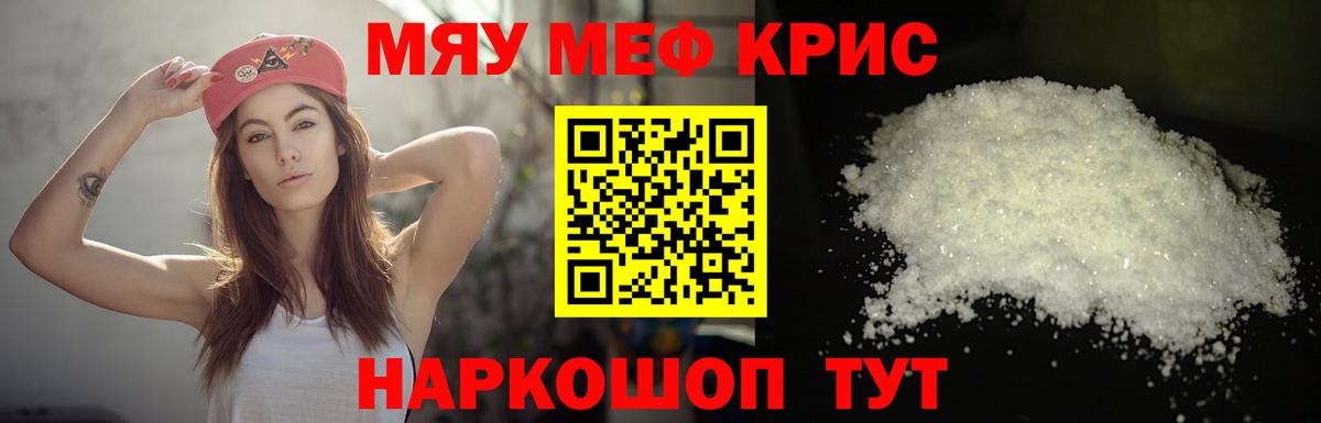 Меф мука  Вход с VPN  Белореченск  Мефедрон мука 