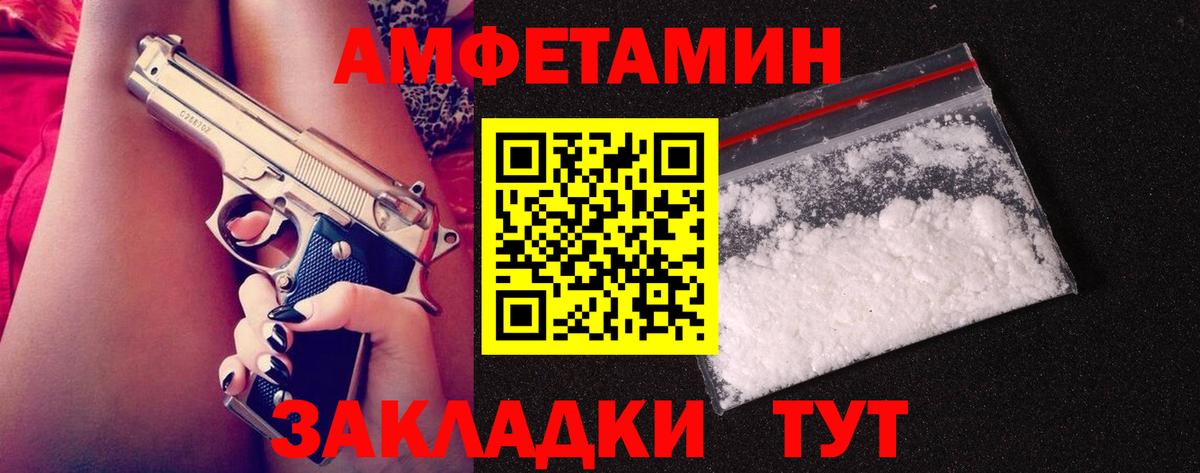 МЕТАМФЕТАМИН мет  Метамфетамин  Белореченск  Вход с VPN 
