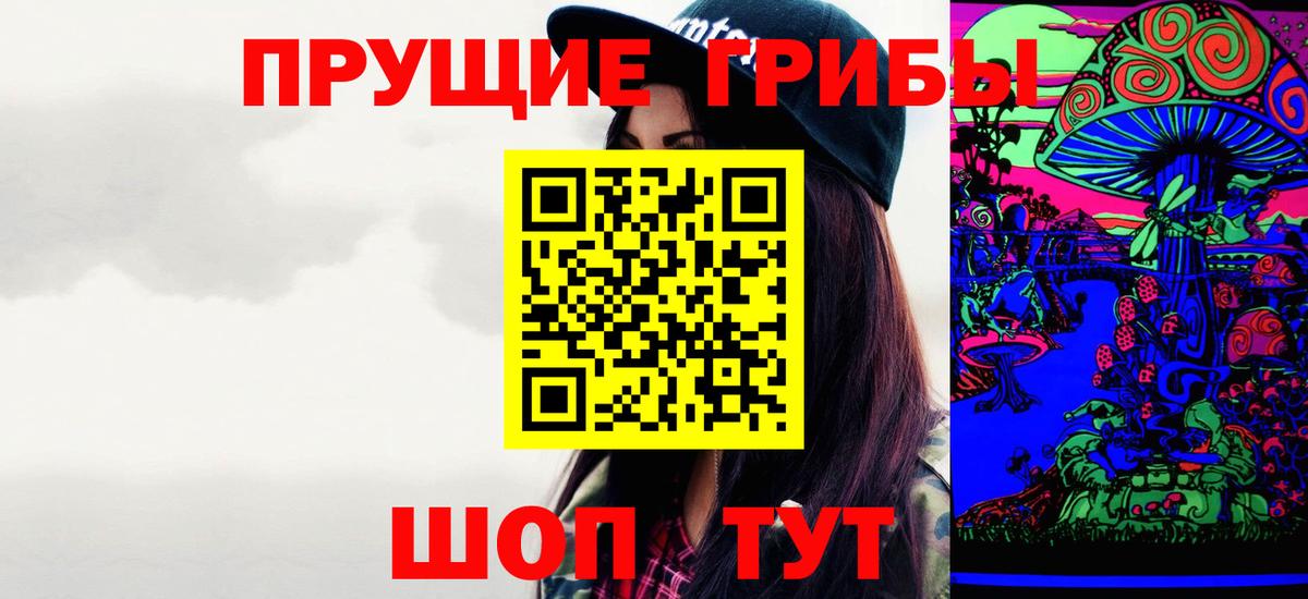 Галлюциногенные грибы MAGIC MUSHROOMS  Вход с VPN  Белореченск 